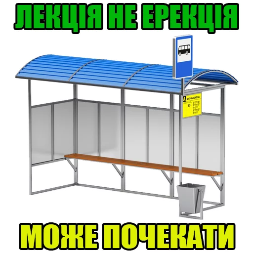 🚏 Стикер «Юний студент» для Telegram
