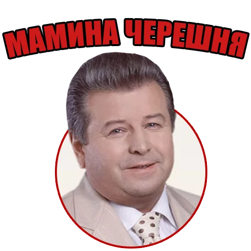 🍒 Стикер «Юний студент» для Telegram