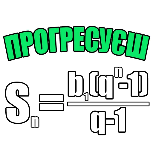📈 Стикер «Юний студент» для Telegram