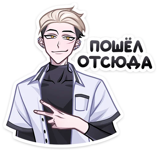✌️ Стикер «Старшеклассник Артём» для Telegram