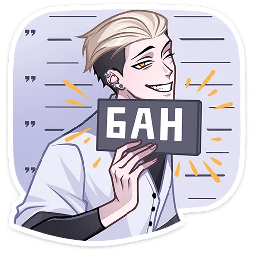 ❌ Стикер «Старшеклассник Артём» для Telegram