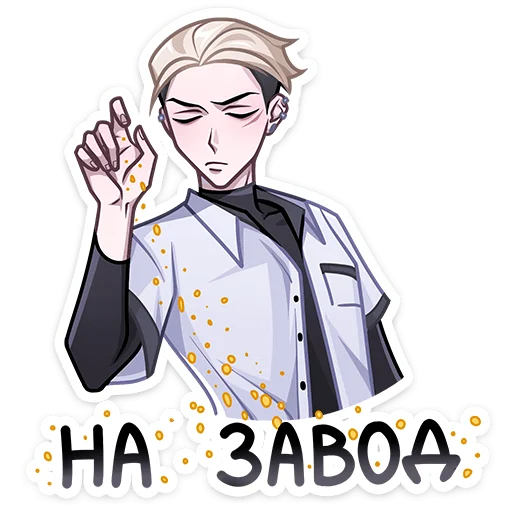 🌟 Стикер «Старшеклассник Артём» для Telegram