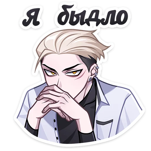 👊 Стикер «Старшеклассник Артём» для Telegram