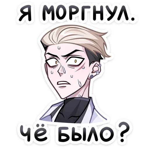 😓 Стикер «Старшеклассник Артём» для Telegram