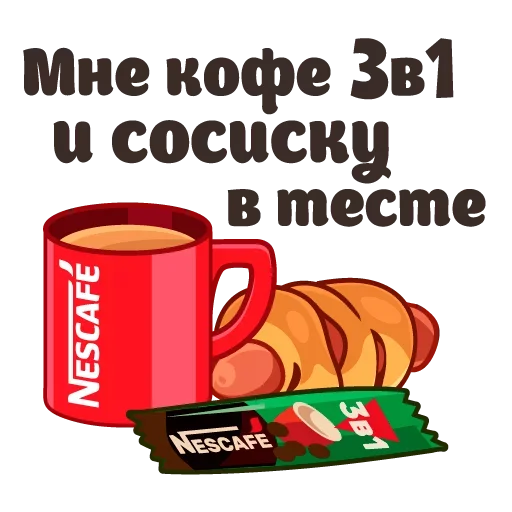 🌭 Стикер «Сессия» для Telegram