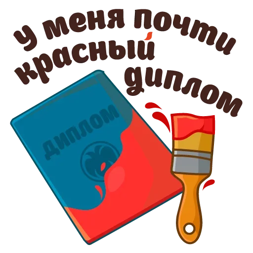 🎨 Стикер «Сессия» для Telegram