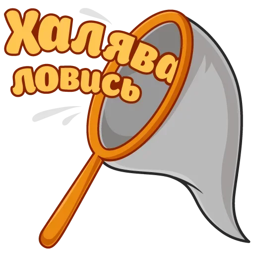🎣 Стикер «Сессия» для Telegram