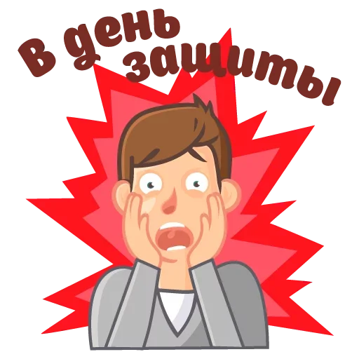 😱 Стикер «Сессия» для Telegram