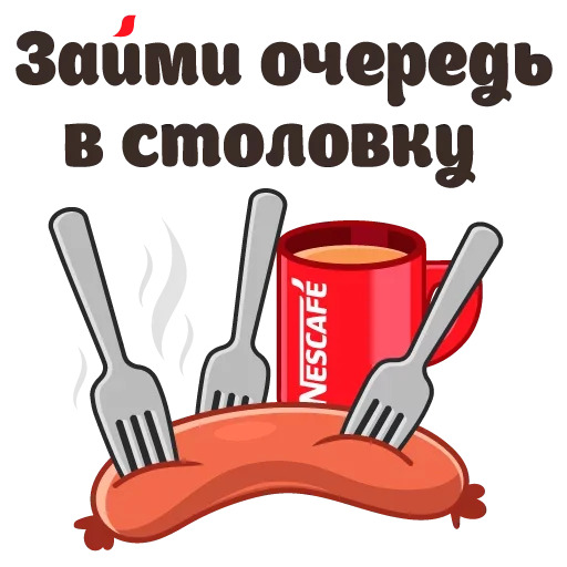 🍴 Стикер «Сессия» для Telegram