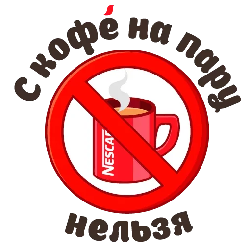 🚫 Стикер «Сессия» для Telegram
