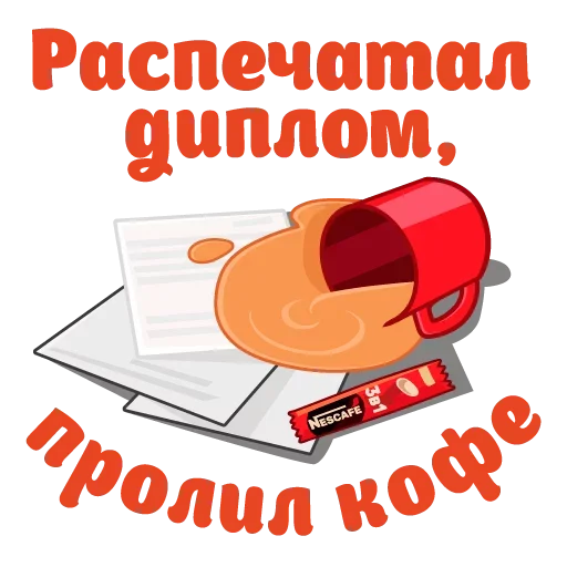 😕 Стикер «Сессия» для Telegram