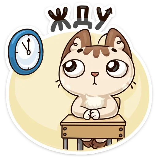 😶 Стикер «Учебные будни» для Telegram
