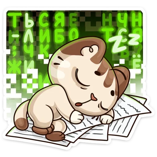 💤 Стикер «Учебные будни» для Telegram