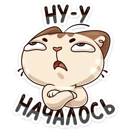 😒 Стикер «Учебные будни» для Telegram