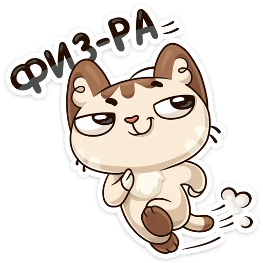 🏂 Стикер «Учебные будни» для Telegram
