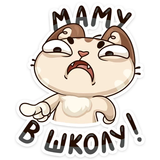 😠 Стикер «Учебные будни» для Telegram