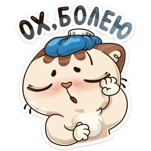 🤒 Стикер «Учебные будни» для Telegram