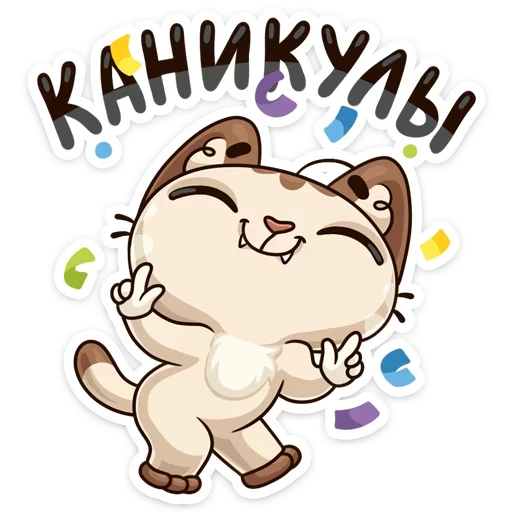 😜 Стикер «Учебные будни» для Telegram