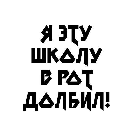 🏫 Стикер «Учёба» для Telegram