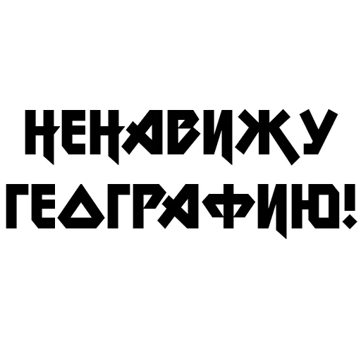 🌏 Стикер «Учёба» для Telegram