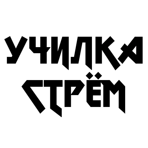 👩‍🏫 Стикер «Учёба» для Telegram
