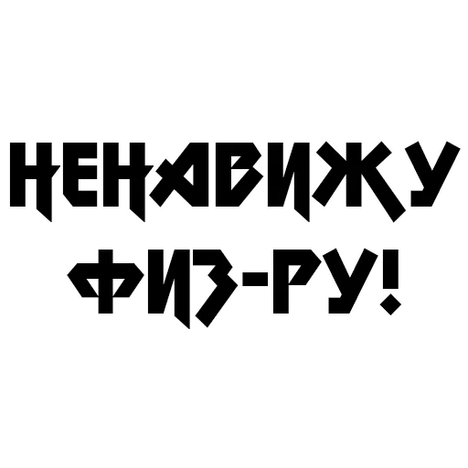 🏃 Стикер «Учёба» для Telegram