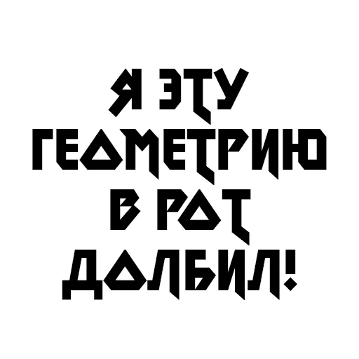 📐 Стикер «Учёба» для Telegram