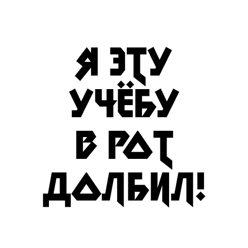 📚 Стикер «Учёба» для Telegram