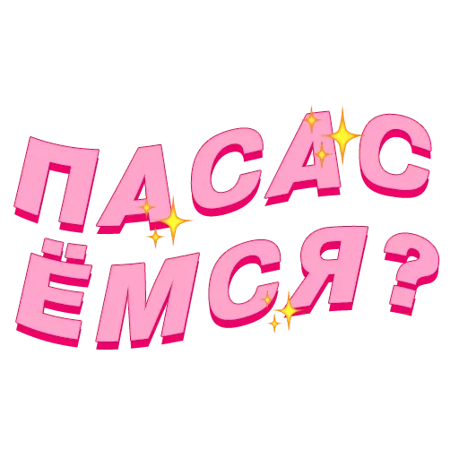 🥰 Стикер «это huge абуз, оло» для Telegram