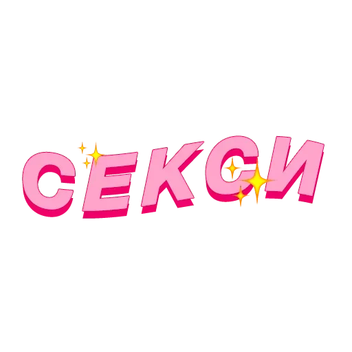 🥰 Стикер «это huge абуз, оло» для Telegram