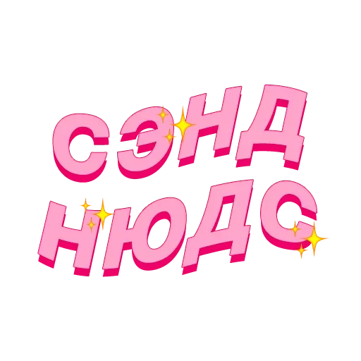 🔞 Стикер «это huge абуз, оло» для Telegram