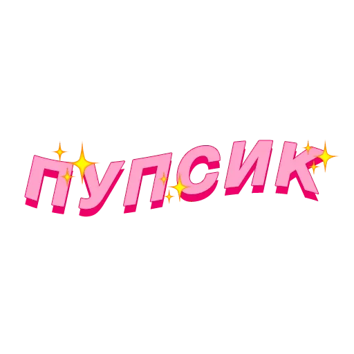 🥰 Стикер «это huge абуз, оло» для Telegram