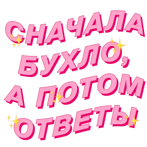 🥂 Стикер «это huge абуз, оло» для Telegram