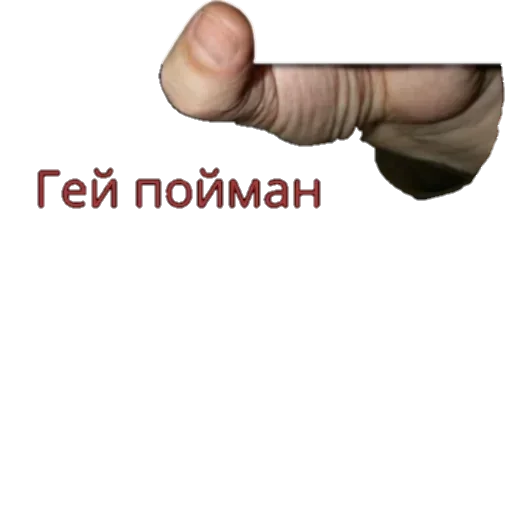 🤲 Стикер «это huge абуз, оло» для Telegram