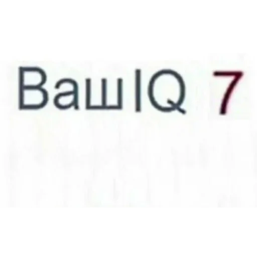 7️⃣ Стикер «это huge абуз, оло» для Telegram