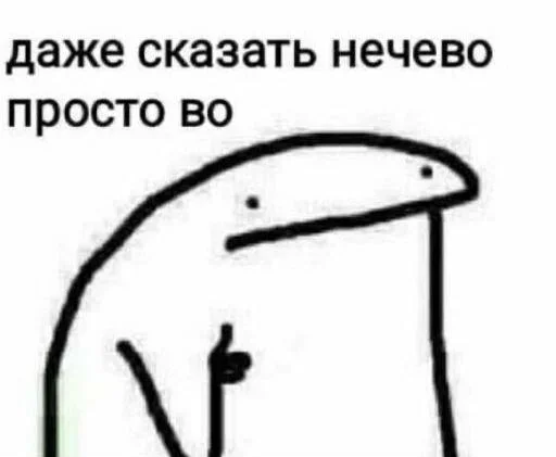 😑 Стикер «это huge абуз, оло» для Telegram