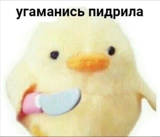 🔪 Стикер «это huge абуз, оло» для Telegram