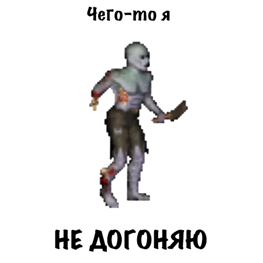 😕 Стикер «Heroes of Memes and Puns» для Telegram