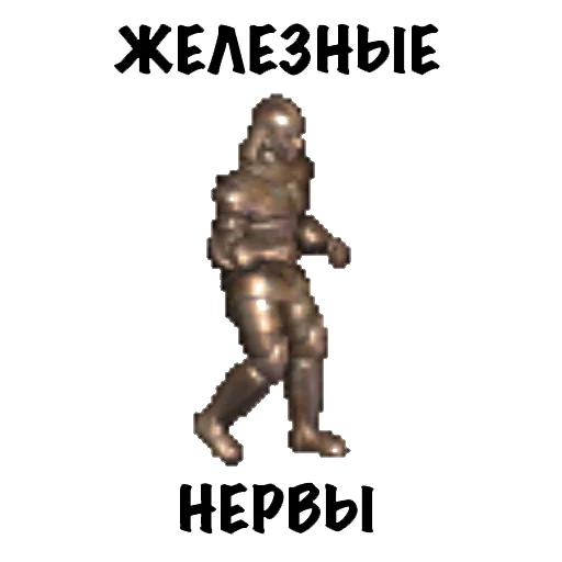 🛡 Стикер «Heroes of Memes and Puns» для Telegram
