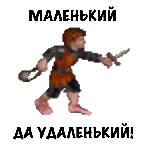 👶 Стикер «Heroes of Memes and Puns» для Telegram