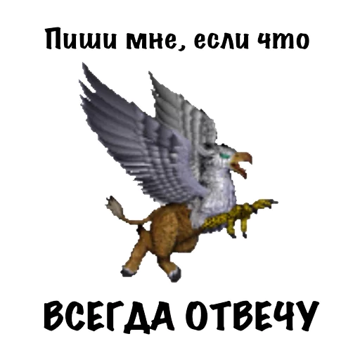 🤙 Стикер «Heroes of Memes and Puns» для Telegram