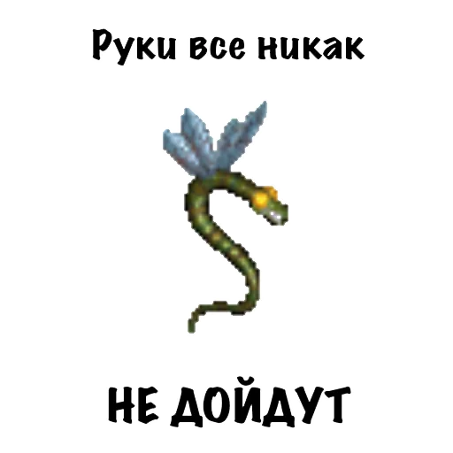 😓 Стикер «Heroes of Memes and Puns» для Telegram