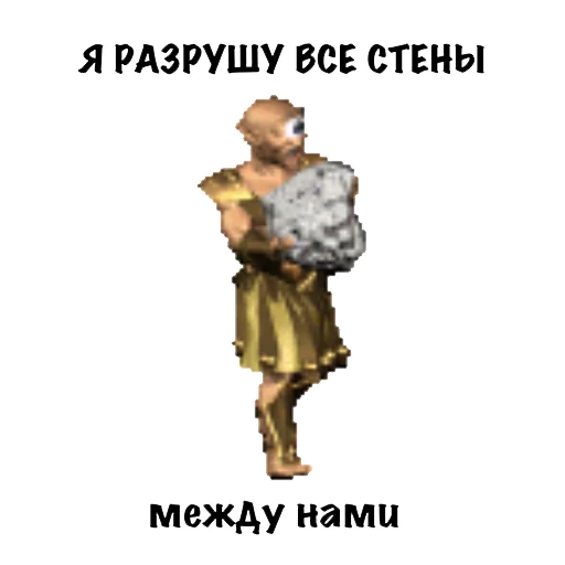 😚 Стикер «Heroes of Memes and Puns» для Telegram