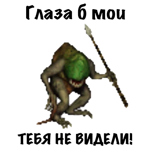 😩 Стикер «Heroes of Memes and Puns» для Telegram