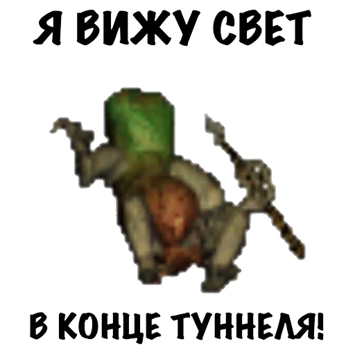 💀 Стикер «Heroes of Memes and Puns» для Telegram