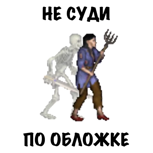 💀 Стикер «Heroes of Memes and Puns» для Telegram