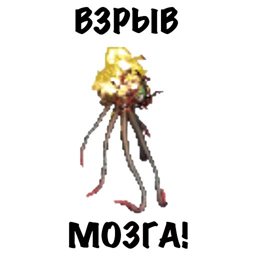 😳 Стикер «Heroes of Memes and Puns» для Telegram