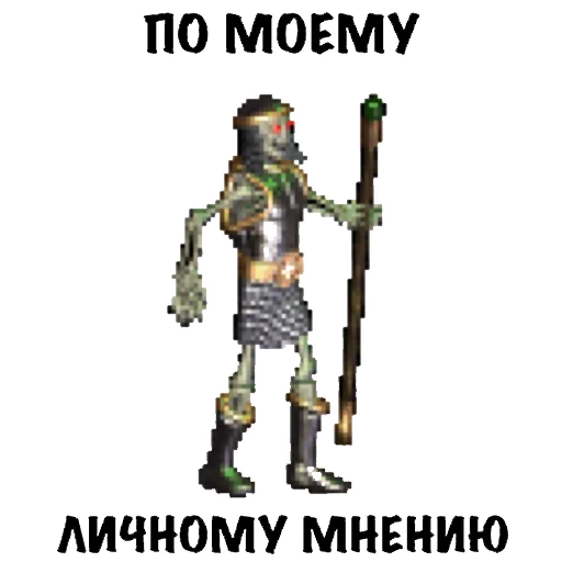 ☝️ Стикер «Heroes of Memes and Puns» для Telegram