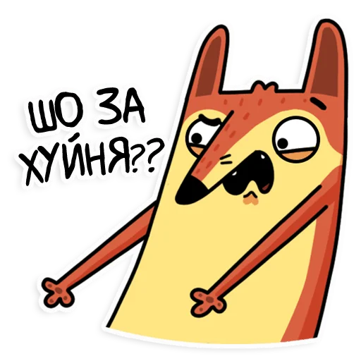 😑 Стикер «Апчи» для Telegram