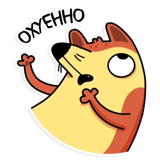 👌 Стикер «Апчи» для Telegram